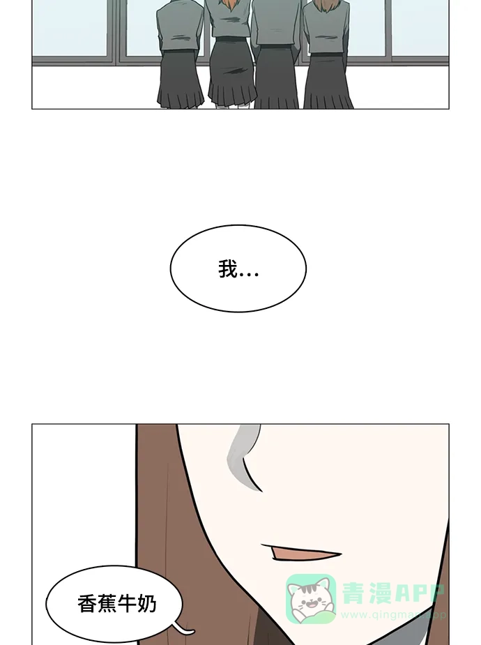 《魔王今天中二了》第35话 第50页