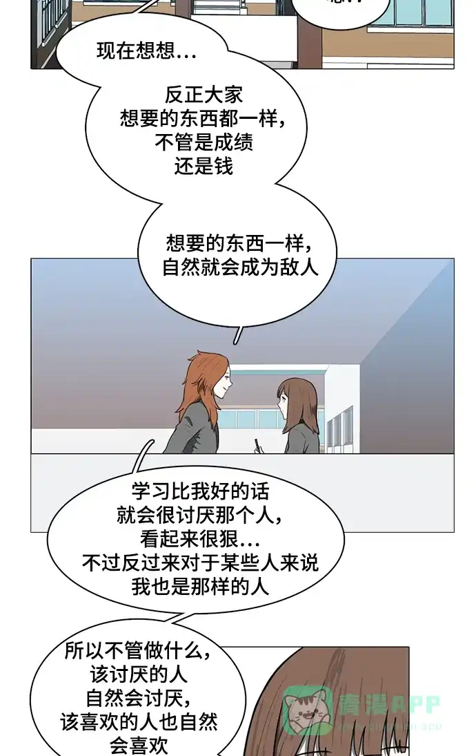 《魔王今天中二了》第35话 第33页