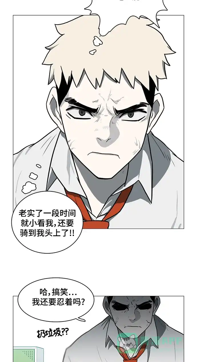 《魔王今天中二了》第35话 第58页