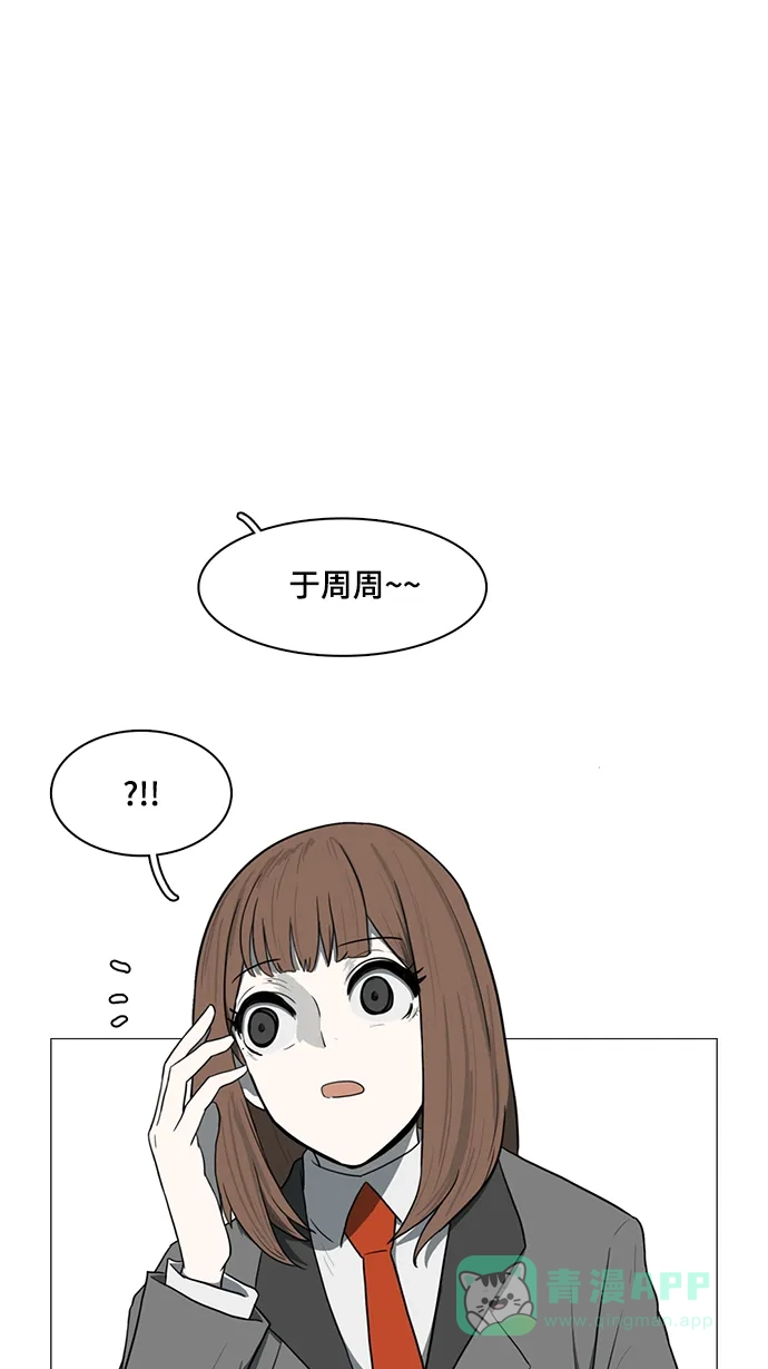 《魔王今天中二了》第35话 第16页