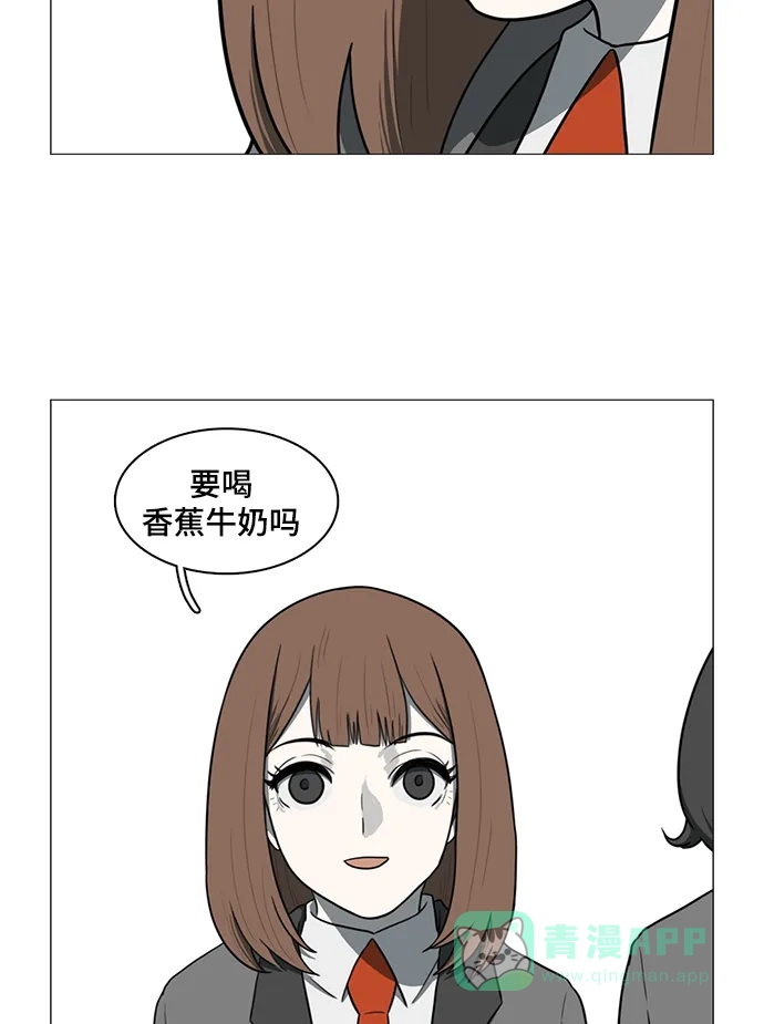 《魔王今天中二了》第35话 第51页