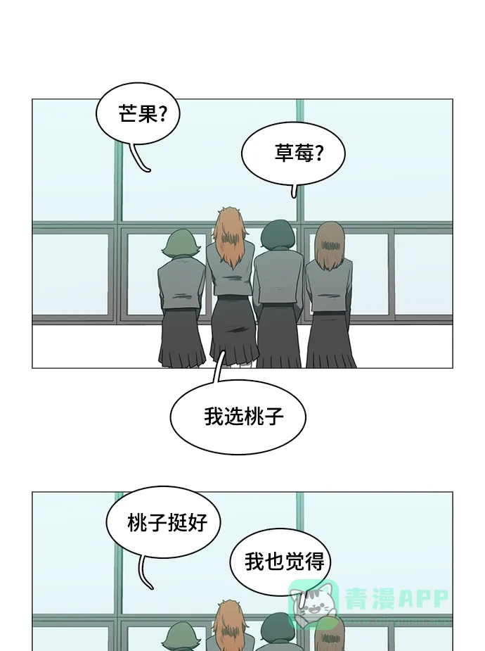 《魔王今天中二了》第35话 第49页