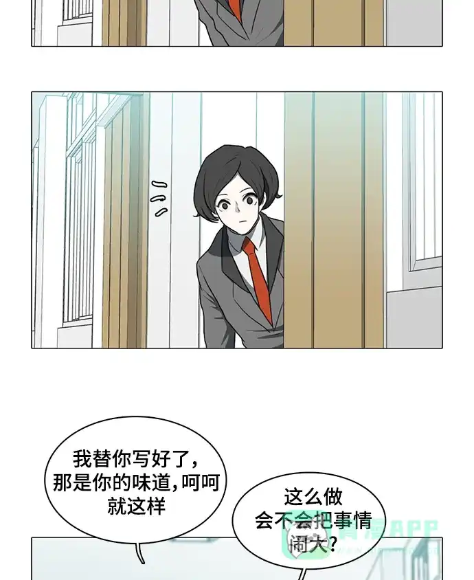《魔王今天中二了》第35话 第41页