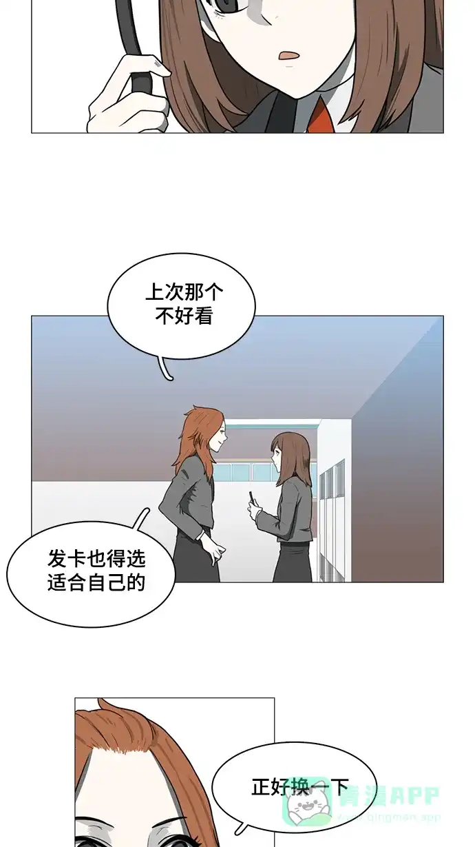 《魔王今天中二了》第35话 第21页