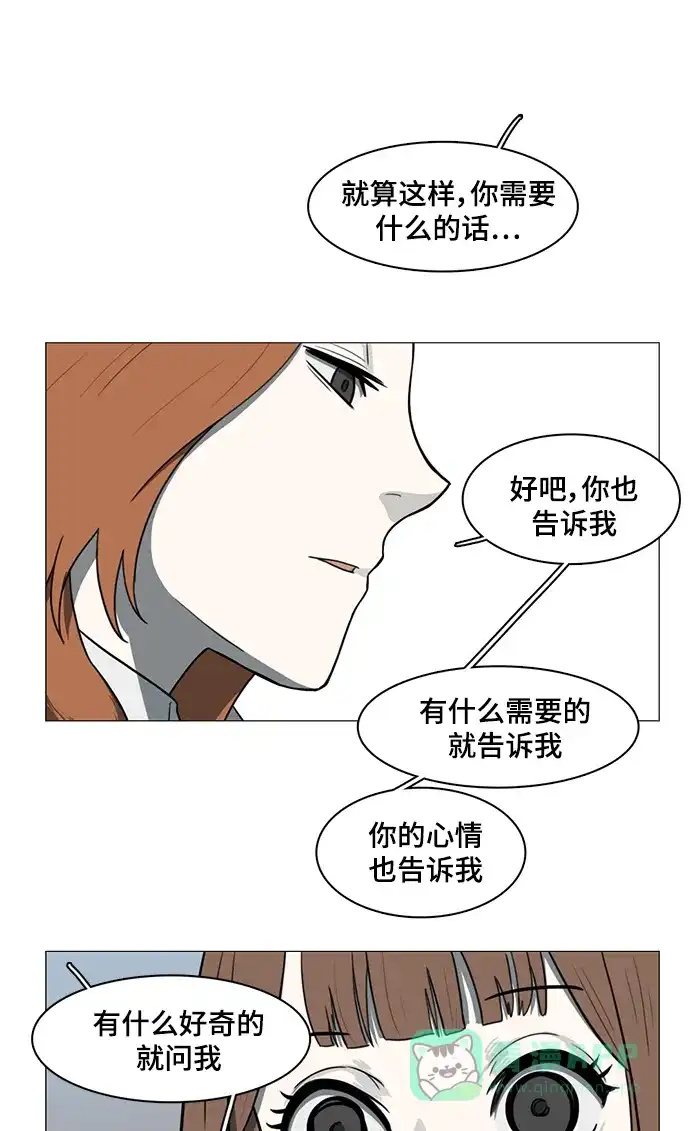《魔王今天中二了》第35话 第24页
