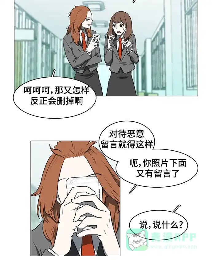 《魔王今天中二了》第35话 第42页