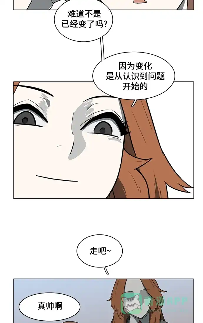 《魔王今天中二了》第35话 第38页