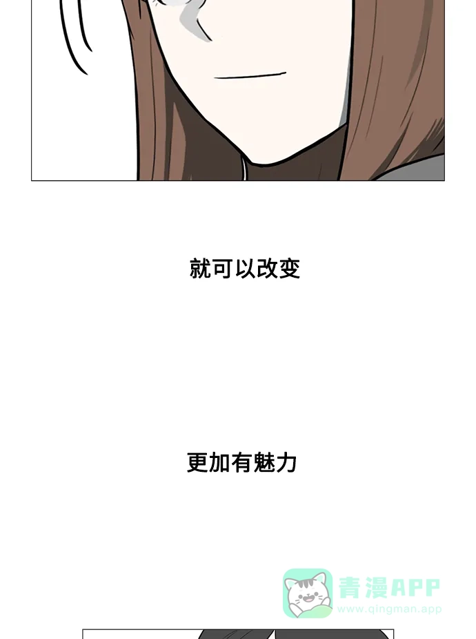 《魔王今天中二了》第35话 第54页