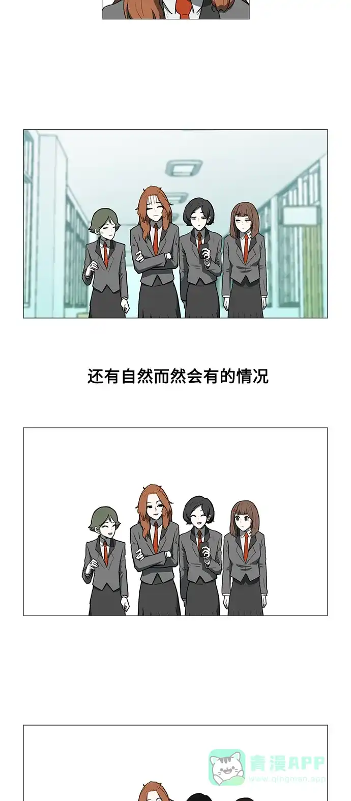 《魔王今天中二了》第35话 第13页