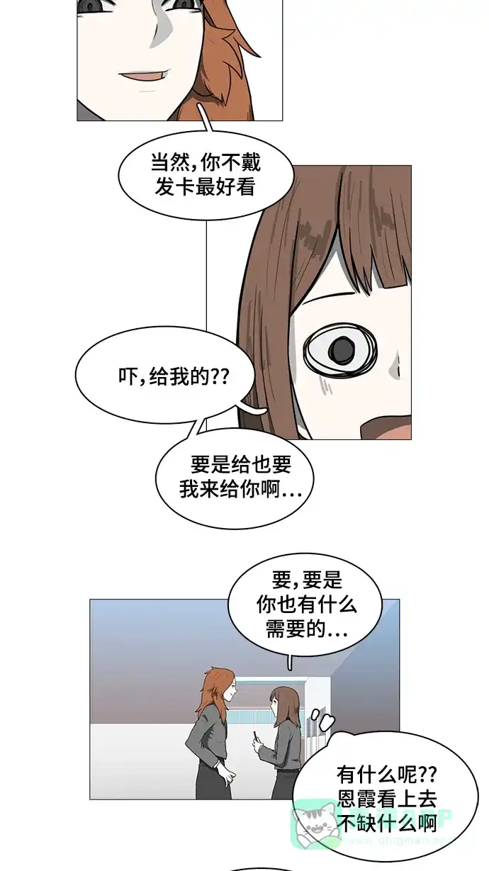 《魔王今天中二了》第35话 第22页