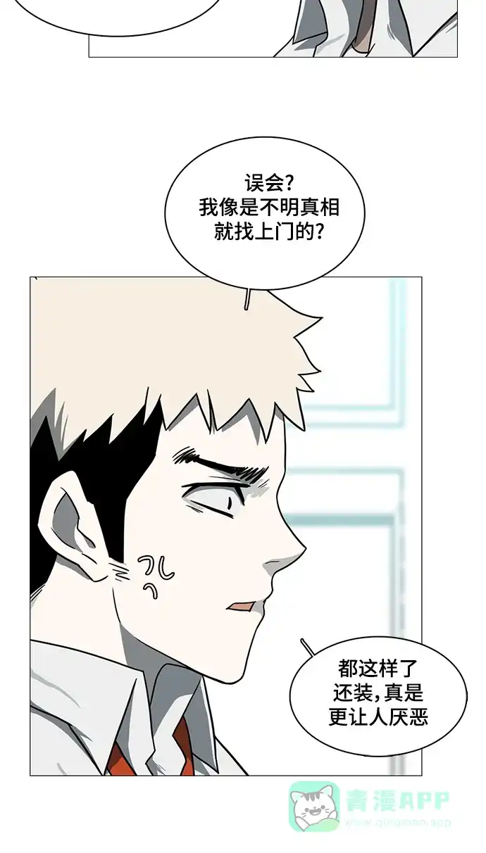 《魔王今天中二了》第36话 第6页