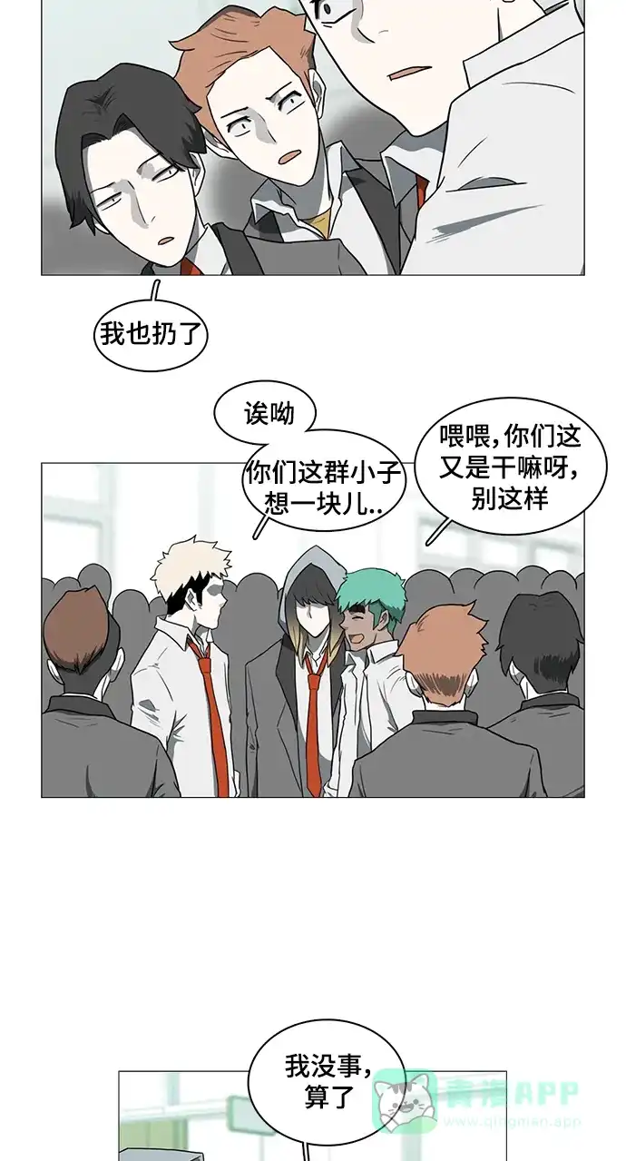 《魔王今天中二了》第36话 第15页