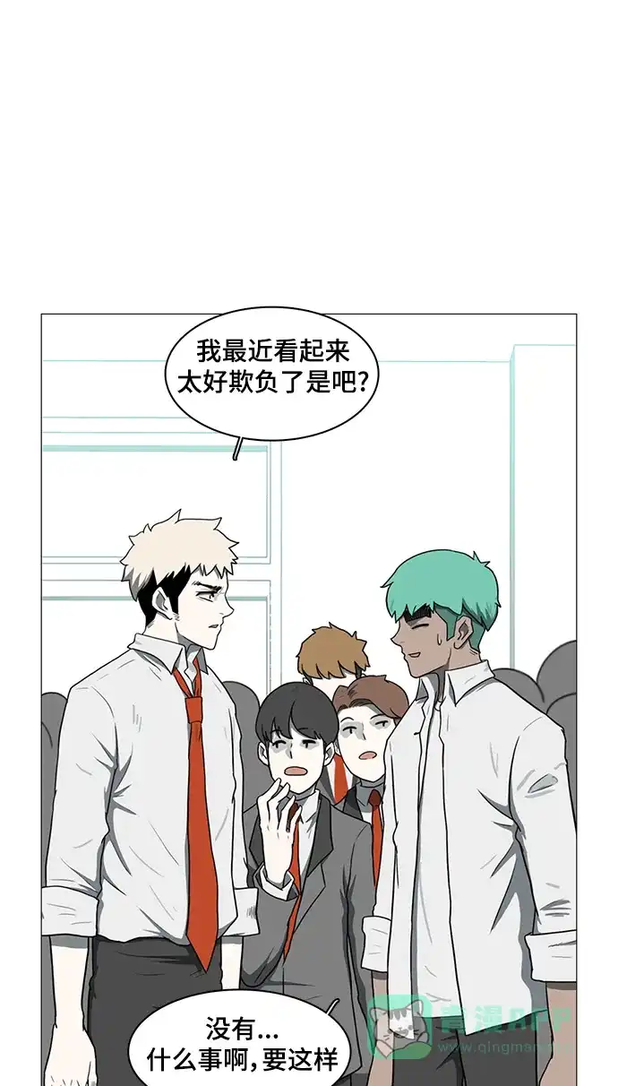 《魔王今天中二了》第36话 第4页