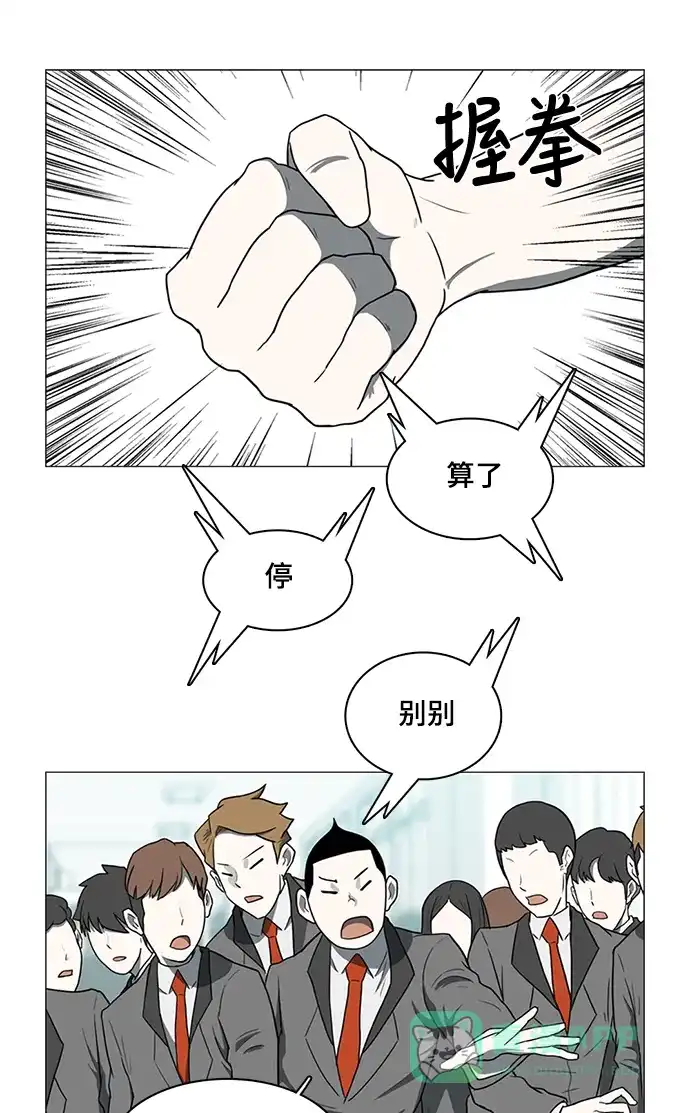 《魔王今天中二了》第36话 第19页