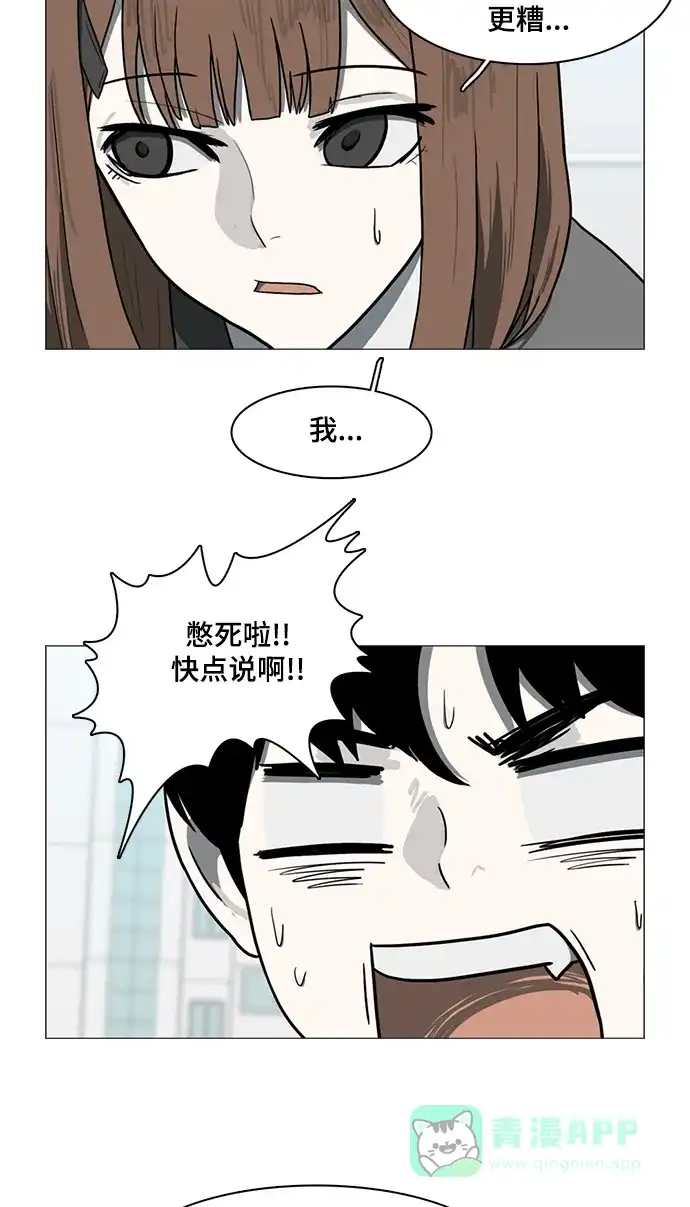《魔王今天中二了》第36话 第49页