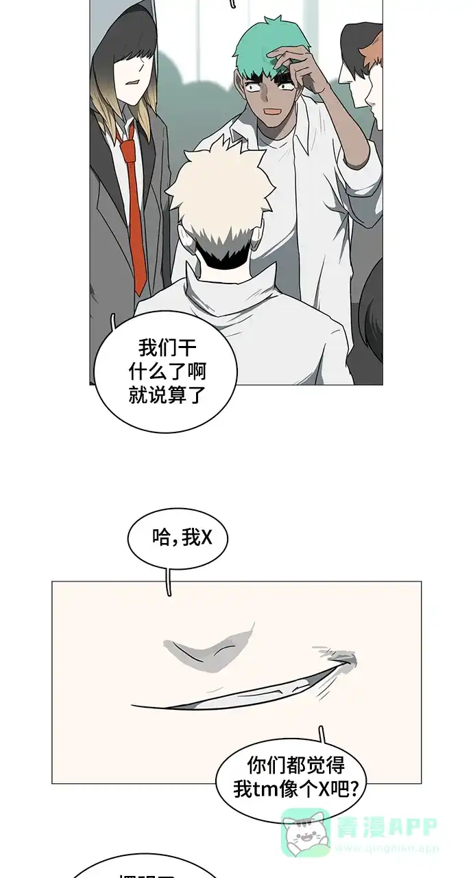 《魔王今天中二了》第36话 第16页