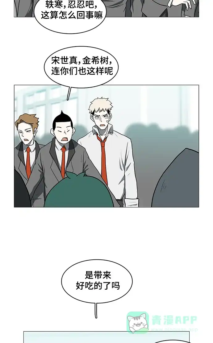 《魔王今天中二了》第36话 第20页