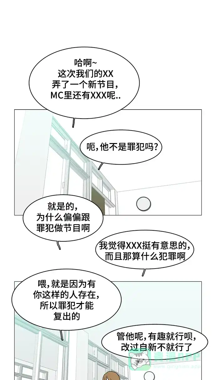 《魔王今天中二了》第36话 第1页