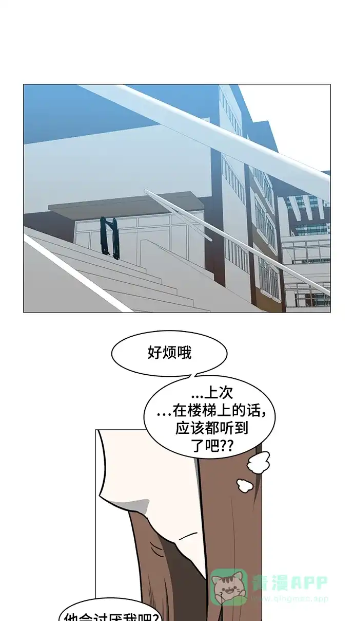 《魔王今天中二了》第36话 第43页