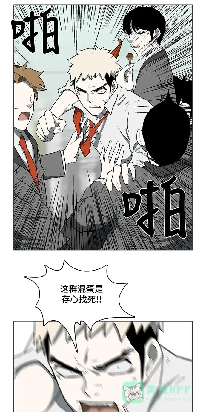 《魔王今天中二了》第36话 第25页