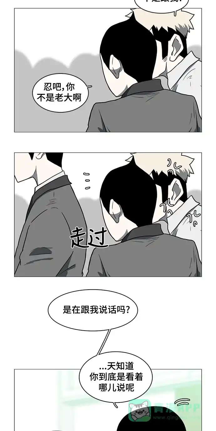 《魔王今天中二了》第36话 第28页