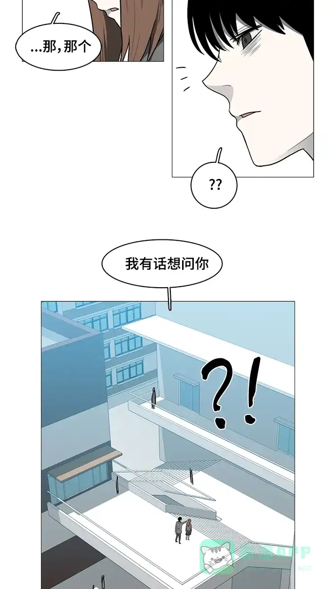 《魔王今天中二了》第36话 第46页