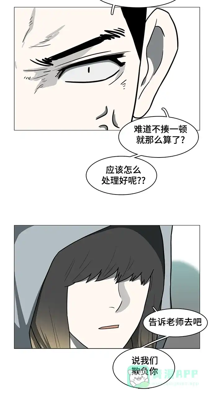 《魔王今天中二了》第36话 第18页