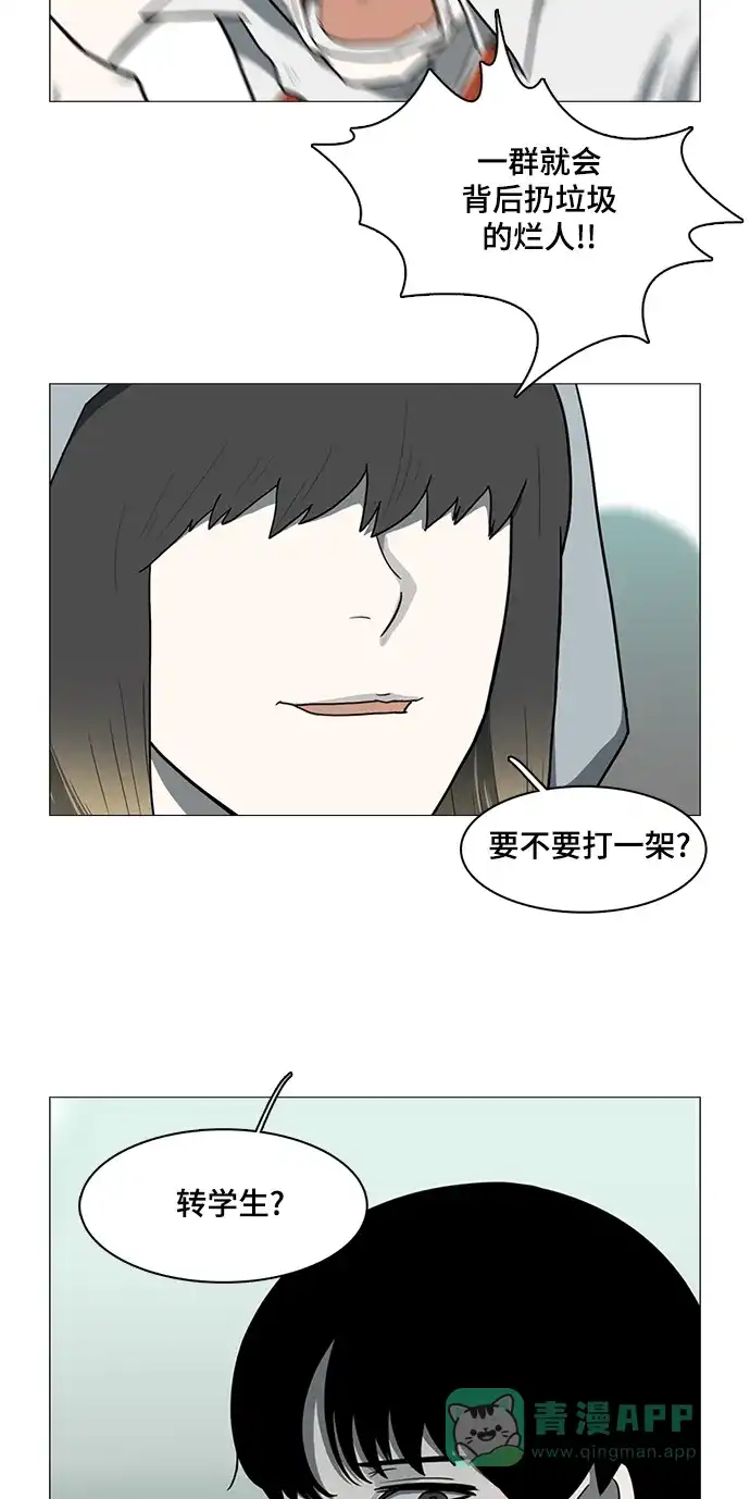 《魔王今天中二了》第36话 第26页