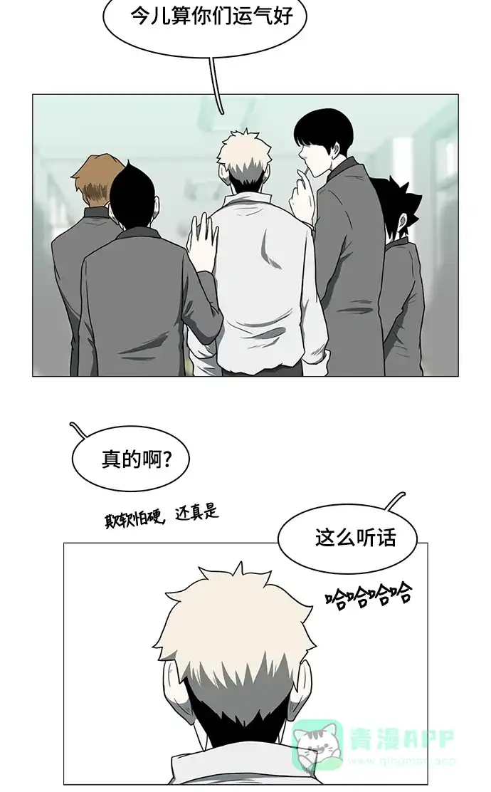 《魔王今天中二了》第36话 第24页