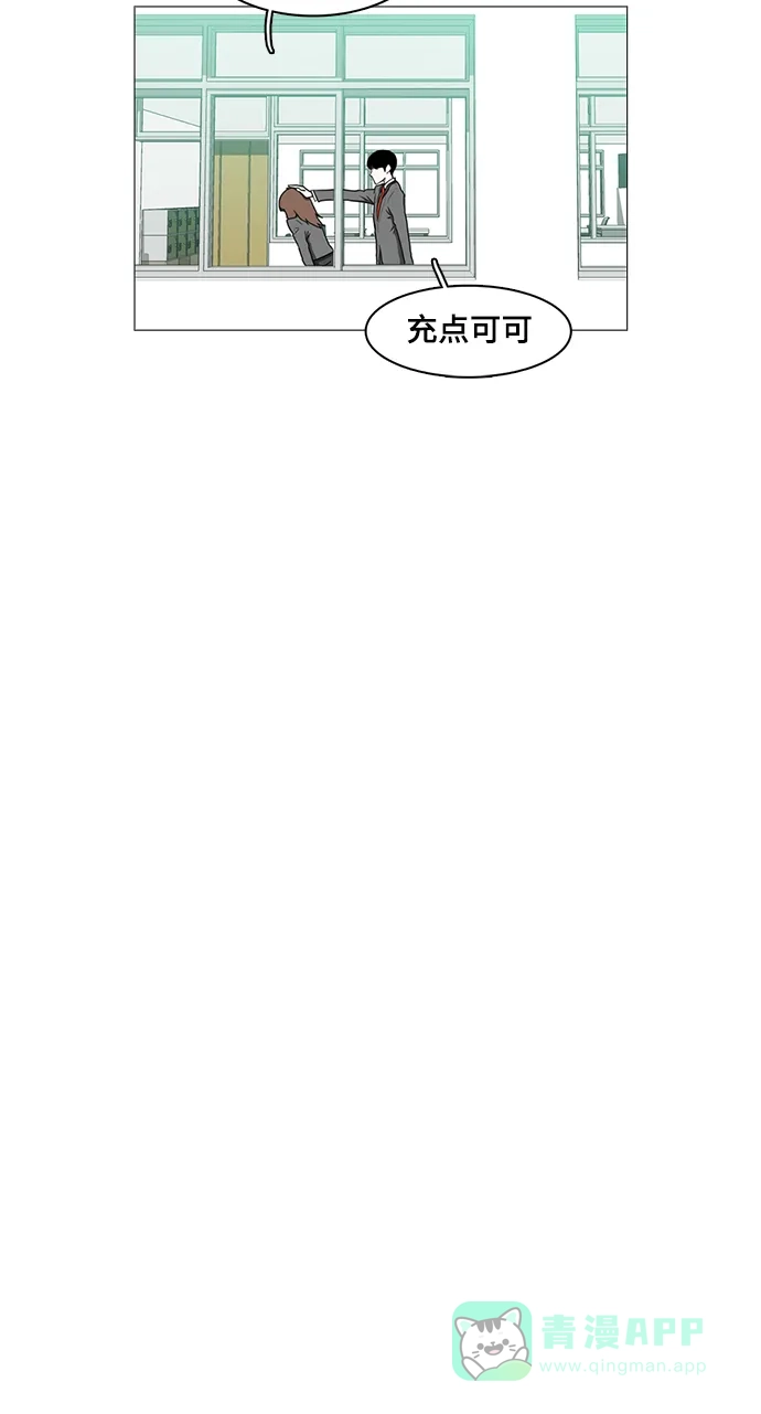 《魔王今天中二了》第36话 第42页