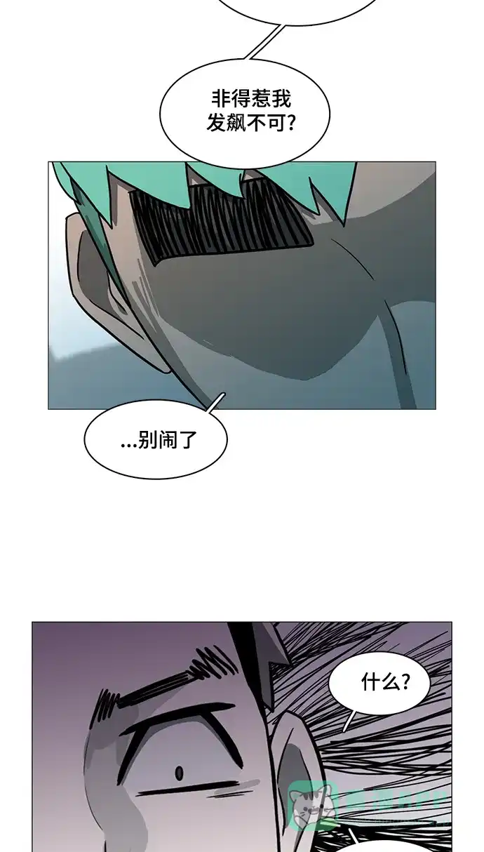 《魔王今天中二了》第36话 第10页