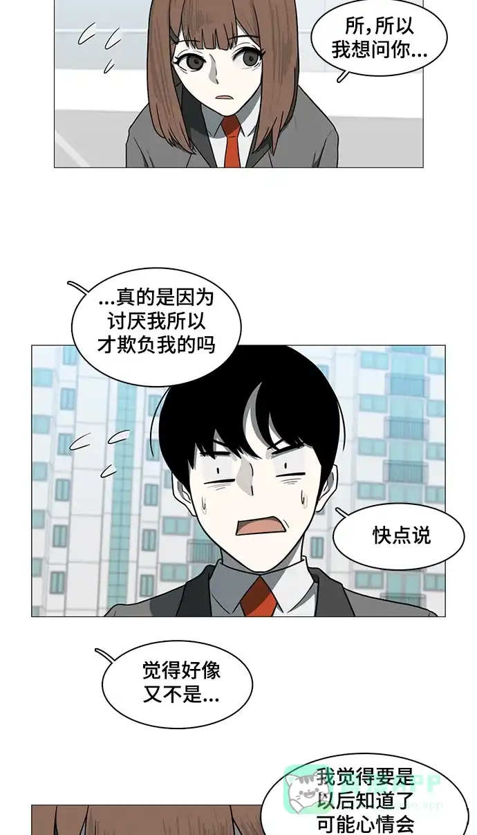 《魔王今天中二了》第36话 第48页