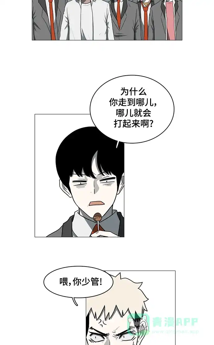 《魔王今天中二了》第36话 第22页