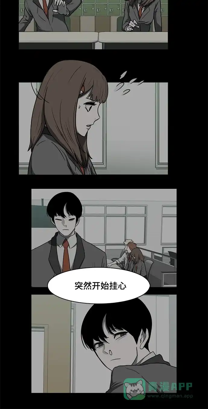 《魔王今天中二了》第37话 第25页