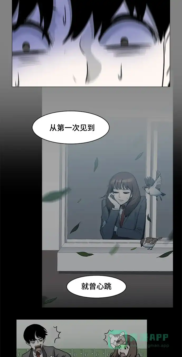 《魔王今天中二了》第37话 第24页