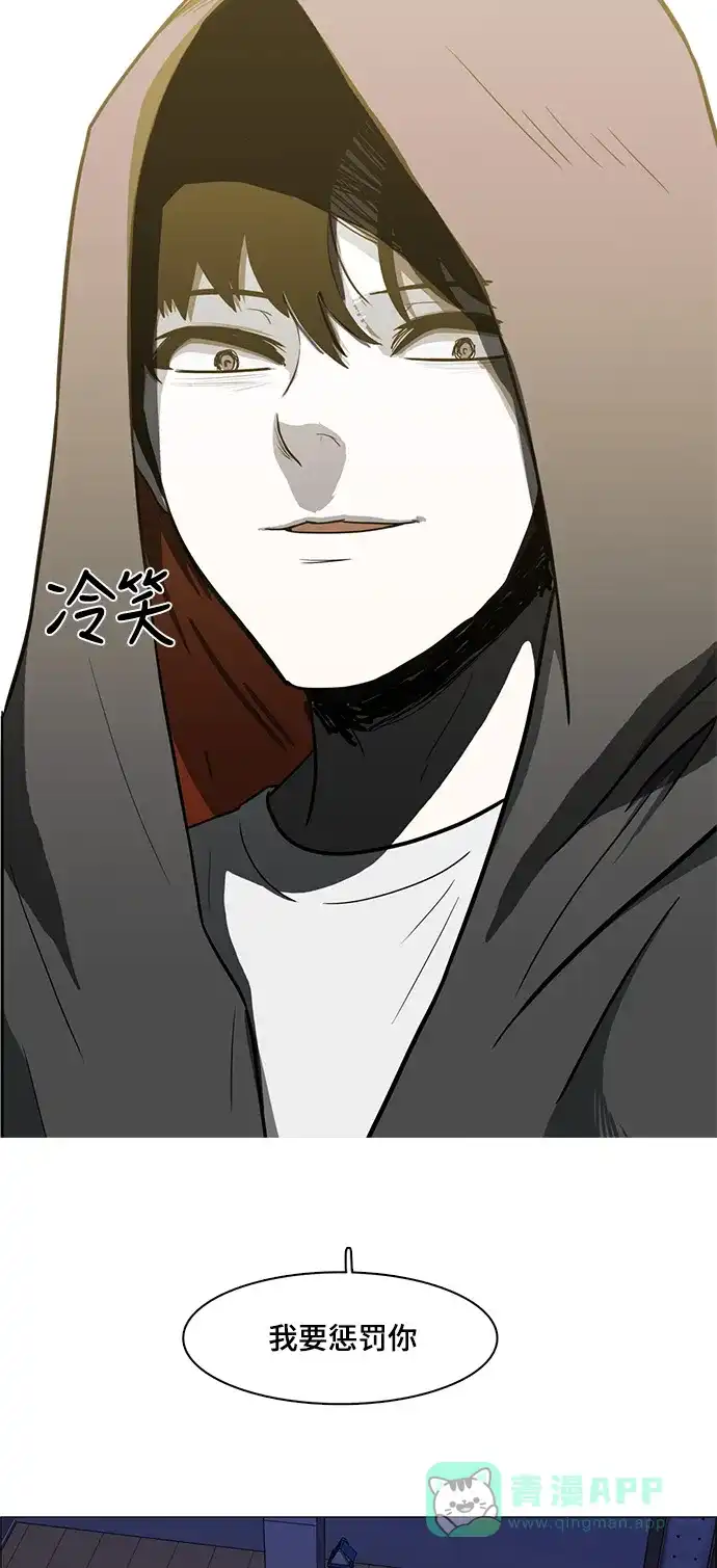 《魔王今天中二了》第37话 第58页