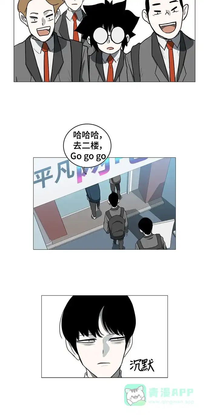 《魔王今天中二了》第37话 第33页
