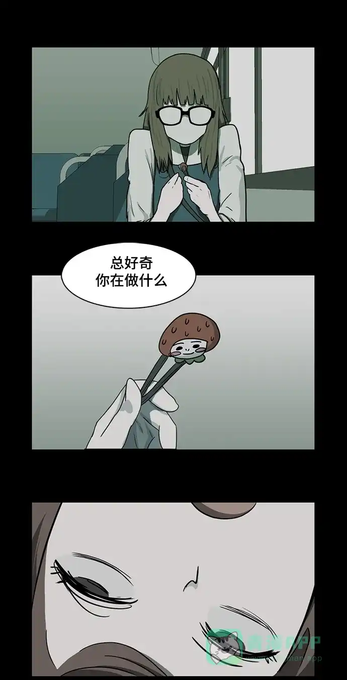 《魔王今天中二了》第37话 第21页
