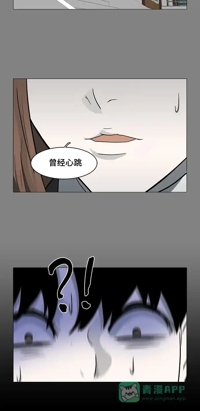 《魔王今天中二了》第37话 第15页