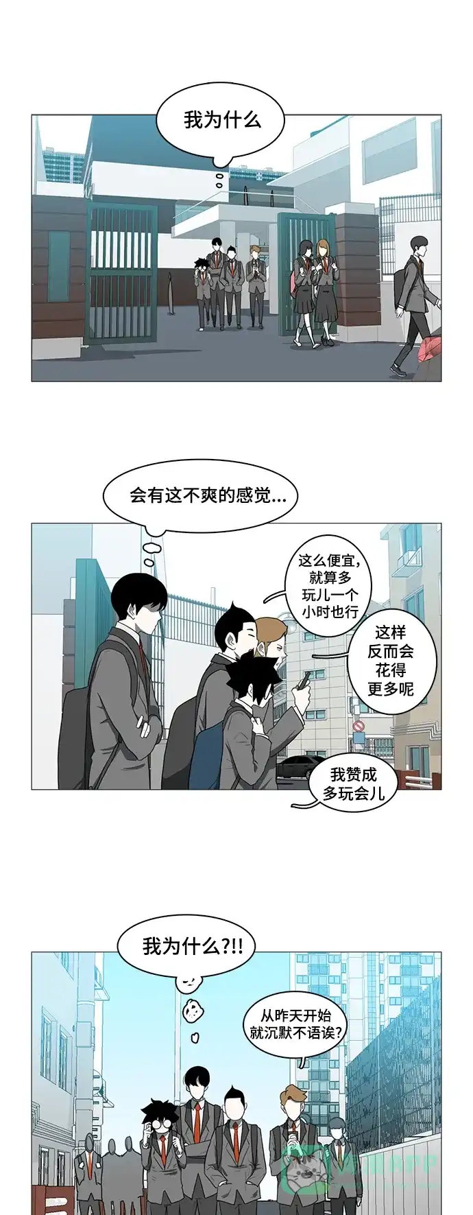 《魔王今天中二了》第37话 第40页