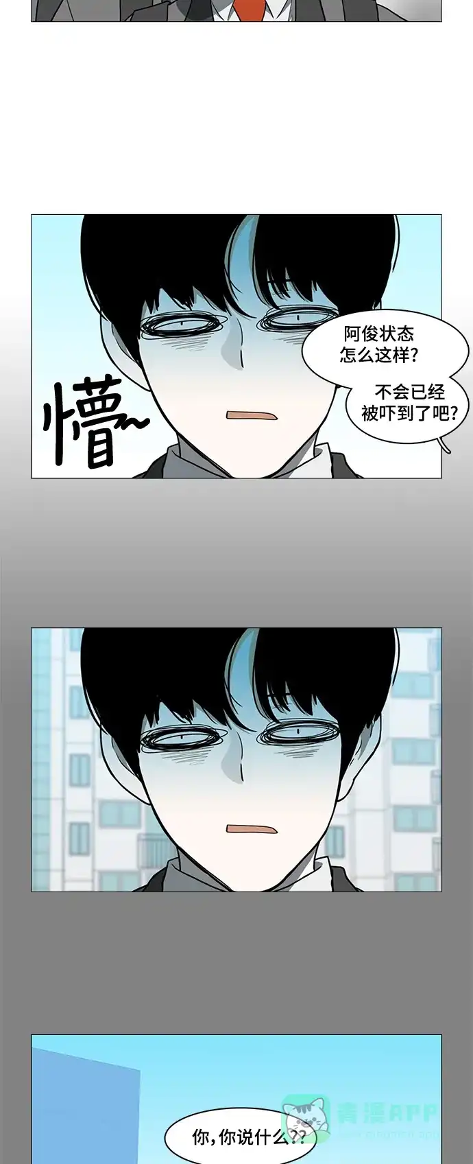 《魔王今天中二了》第37话 第9页