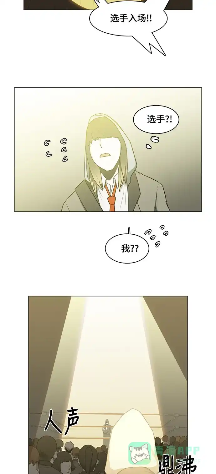 《魔王今天中二了》第37话 第56页