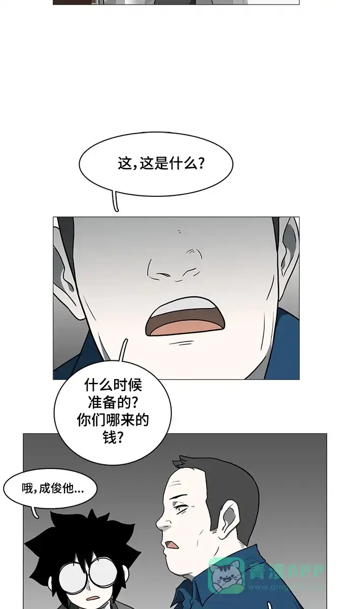 《魔王今天中二了》第37话 第53页