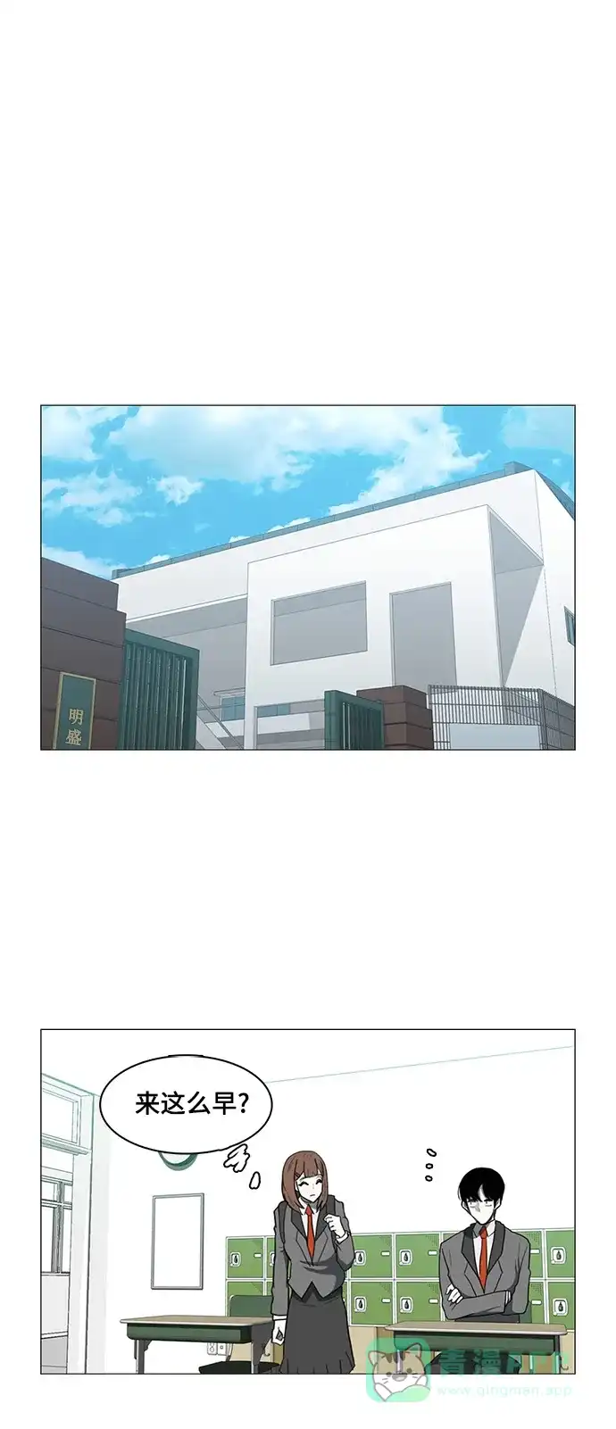 《魔王今天中二了》第37话 第34页