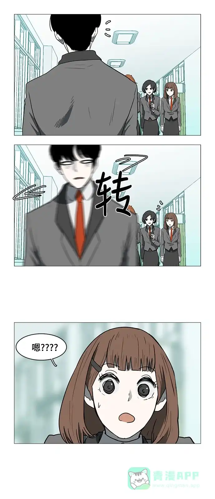 《魔王今天中二了》第37话 第36页