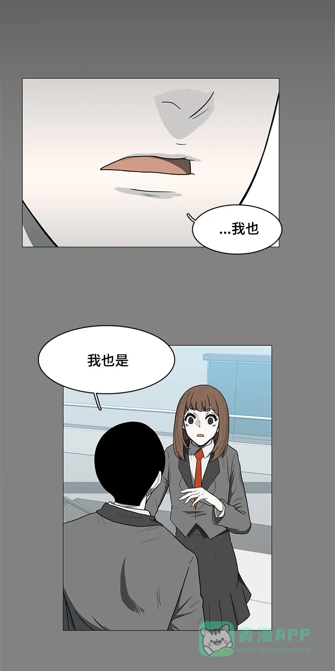 《魔王今天中二了》第37话 第27页