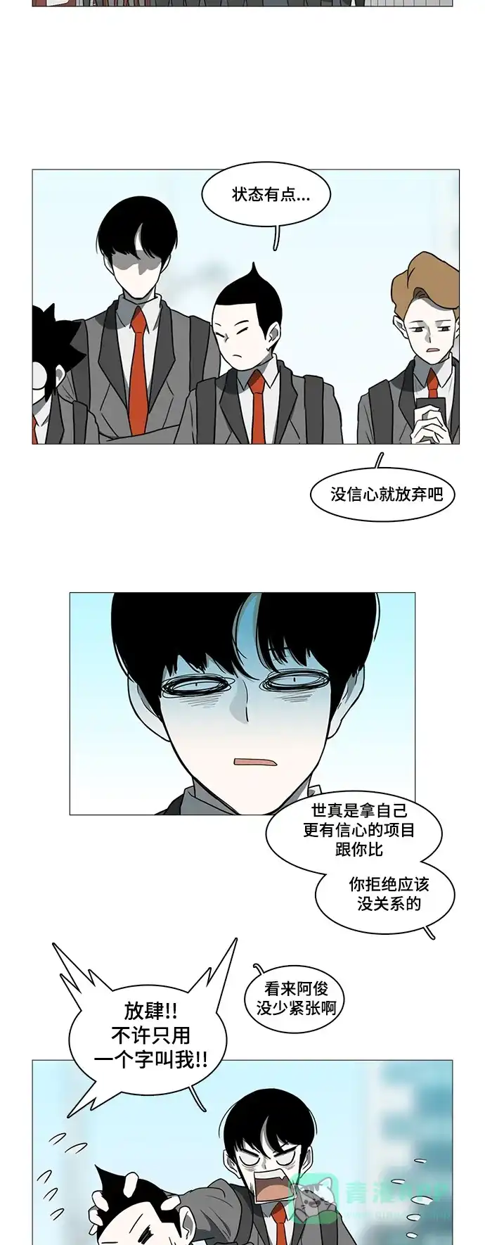 《魔王今天中二了》第37话 第41页