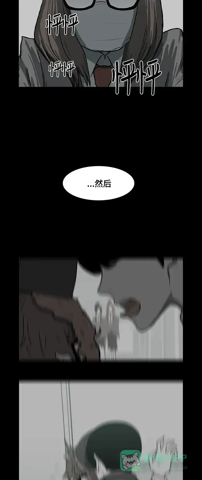 《魔王今天中二了》第37话 第19页