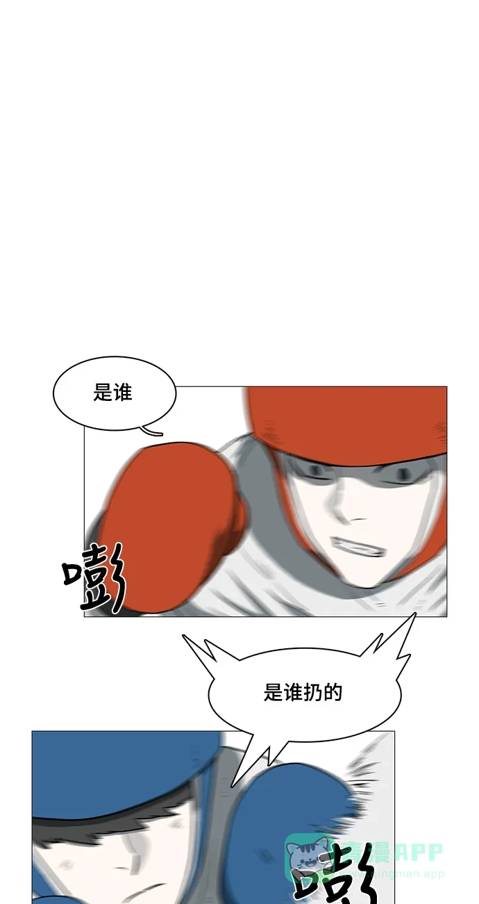 《魔王今天中二了》第38话 第33页