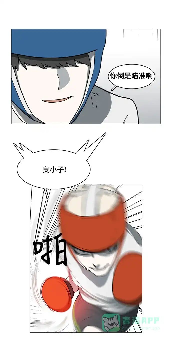 《魔王今天中二了》第38话 第25页
